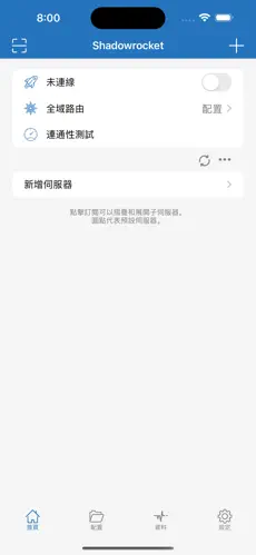 vp梯子免费下载android下载效果预览图