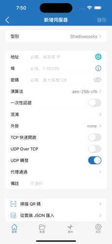 vp梯子免费下载android下载效果预览图