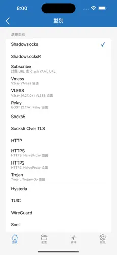 vp梯子免费下载android下载效果预览图